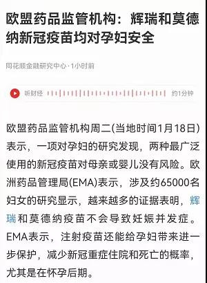 美国似乎很清楚中国不同年龄层次接种新冠疫苗的情况。自从21年9月份莆田疫苗以来，国内3-11岁、12-18岁、60岁以上以及成年人基本上已经接种新冠疫苗。最后剩下没有接种新冠疫苗的群体，就是孕妇和0-2岁的婴幼儿童。