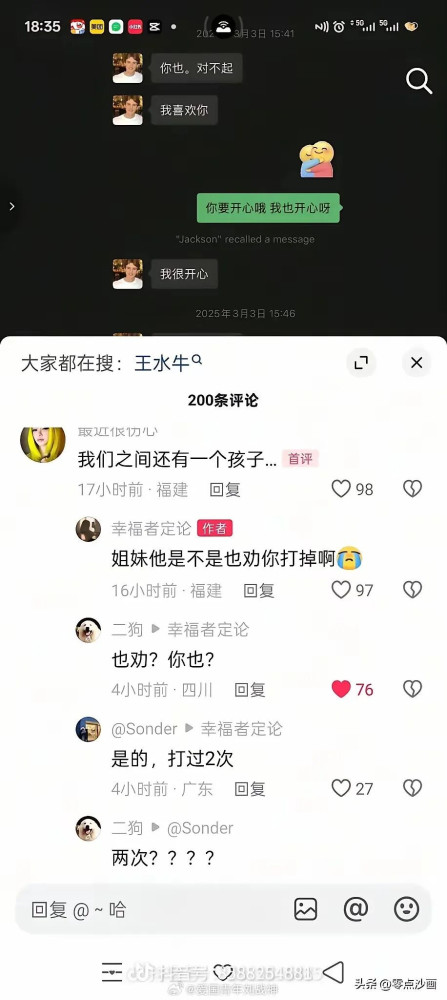复旦美国留学生睡了数百个中国女生，全白嫖，大量怀孕