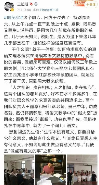 一些人,终归是要承担历史责任的!