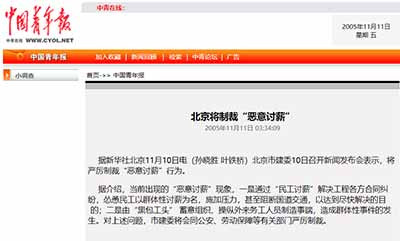 列宁：“法律只保护厂主，不让工作草率的工人给厂主带来损失，但是不保护工人，不管吝啬成性的厂主怎样盘剥工人。这就是说，在这种情况之下工人从别人那里是得不到援助的。”
