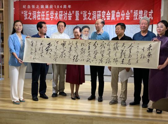 学术研讨开新风