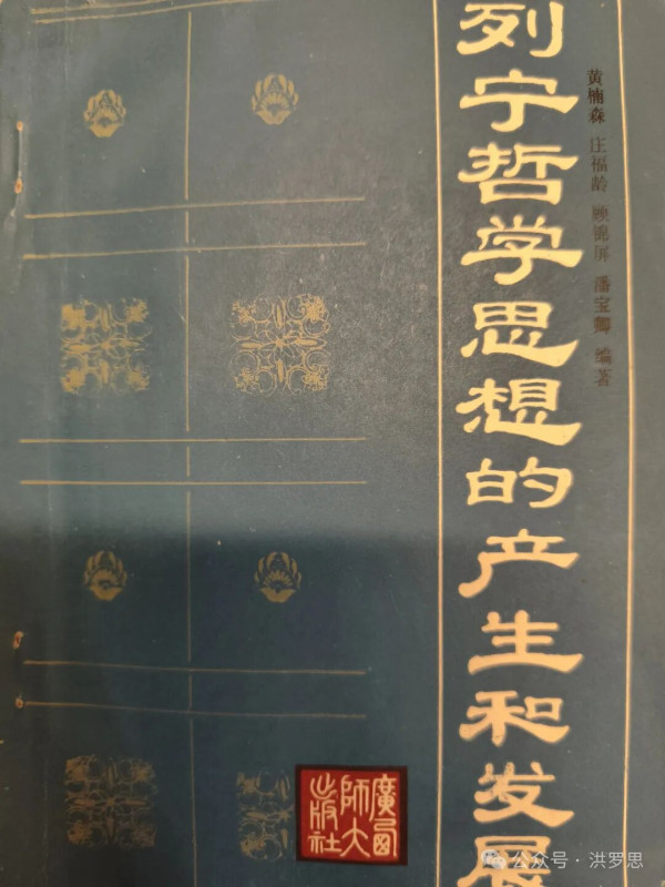 此篇文字摘录自黄楠森、庄福龄、顾锦屏、潘宝卿编著的《列宁哲学思想的产生和发展》（1986年）一书，详见93-94页。此书说是什么“为了配合《列宁全集》第二版的出版，推动列宁哲学思想的深入研究，中国马克思主义哲学史学会于一九八六年暑假期间，在广西桂林市举办了列宁哲学思想讲习班。该书是在这次讲习班原有讲稿和讲课录音的基础上，吸取其他有关研究成果，整理提炼而成的”。