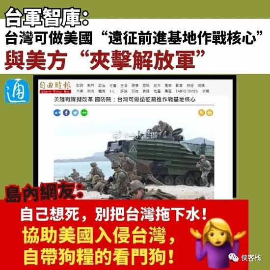 美军一个旅，进驻台湾？