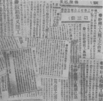 这本1960年中国青年出版社的小册子，分资本家是怎么起家的？资本家怎样剥削工人？资本家怎样压迫工人？资产阶级分子对社会主义的猖狂进攻，兴无灭资革命到底等几部分揭露了资本主义的罪恶，对于提高无产阶级认识觉悟很有助益。本站连载刊出，此章分上下两载，此为六（下）。