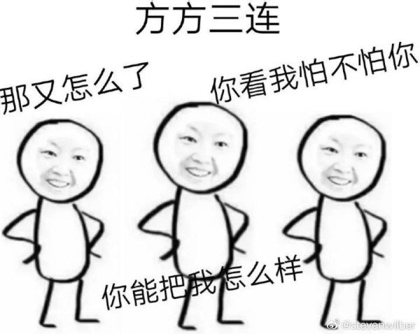 借问君去何方，雀儿答道：有仙山琼阁。不见前年秋月朗，订了三家条约。还有吃的，土豆烧熟了，再加牛肉。不须放屁！试看天地翻覆。