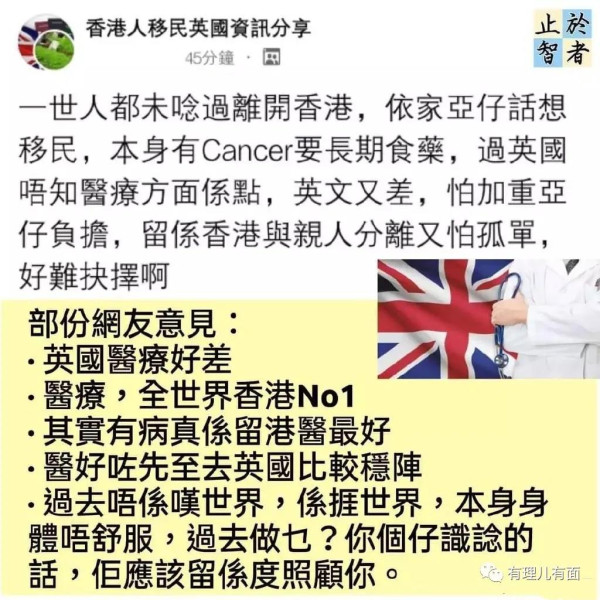 那些拿着BNO护照跑到英国的港人