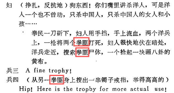 纪要说：“十六年来，文化战线上存在着尖锐的阶级斗争”，“被一条与毛主席思想相对立的反党反社会主义的黑线专了我们的政”。我们一定要“坚决进行一场文化战线上的社会主义大革命，彻底搞掉这条黑线”。