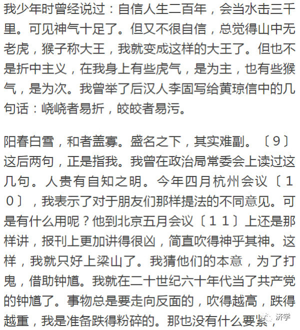 66-7-16，这是一个永恒的印记。我们对历史人物，尤其是重要的历史人物的解读，既必须秉持唯物史观，也是一个持续的过程，这个过程本身也是继续革命的必然要求。
