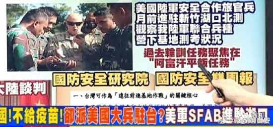美军一个旅，进驻台湾？