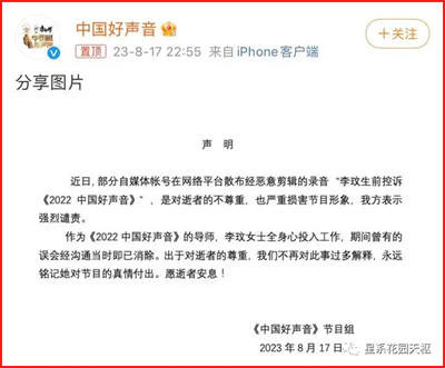 李玟哭诉9分钟音频曝光!“中国好声音”母公司股价应声大跌23.4%……