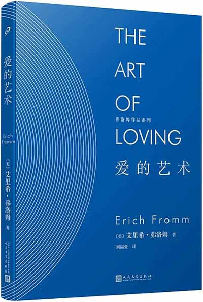 今天,通过精神分析-马克思主义的融合视域我们认识到,对个体欲望的理性认识以及对社会关系的批判性反思与实践可以生发出一种抵抗恋物的美育方案。