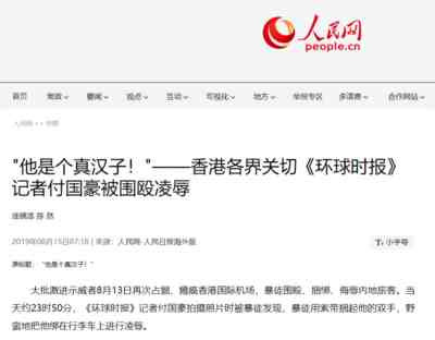 国豪,你永远是我们心中的英雄!