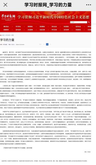 这篇文章的最大的理论错误,在于把“学习”上升为一种超历史、超阶级、超社会关系的人类存在的超越性需求,充斥着庸俗唯物主义和唯心史观的表达