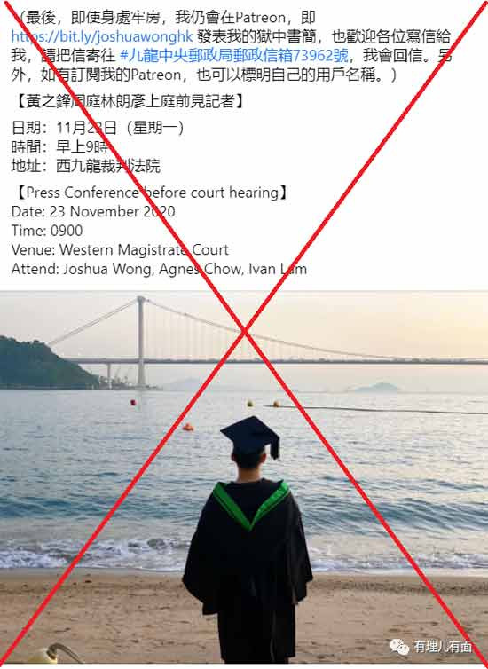 黄之锋怎会乖乖认罪？