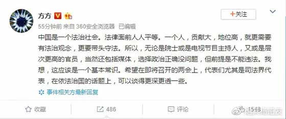 周老虎拍了个纸老虎照片,都被判了两年,难道造谣“殡仪馆遍地手机”这样恶性谣言的可以逍遥法外?难道真的刑不上作协主席?