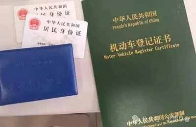 从“车本房本”说开去——一件小事的大思考