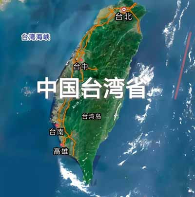 我们始终追求和平统一,但绝不承诺放弃使用武力,这是针对外部势力干涉和“台独”分裂活动的最后底线。