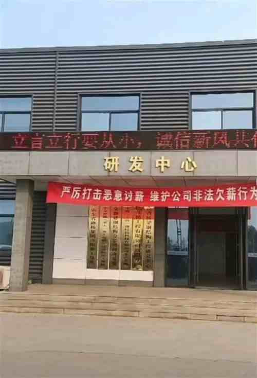 没有工资,农民工的父母如何看病,子女如何上学?这是不是也是破坏社会正常秩序的违法行为?最近几年,没多少人敢说自己过得很好,各种因素的影响下,我们的日子的确越来越不好过。但恰恰是在这样的条件下,我们万万不能再对不起这些辛勤工作的农民工,这是一个国家最基本的良心。