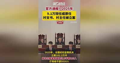 对照毛主席的反腐实践,想要根治农村基层腐败现象,必须要发展壮大真正的农村集体经济,而且是村民参与管理、真正当家作主的农村集体经济,重新凝聚农村基层的社会共同体,才能对权力形成有效的监督和震慑。