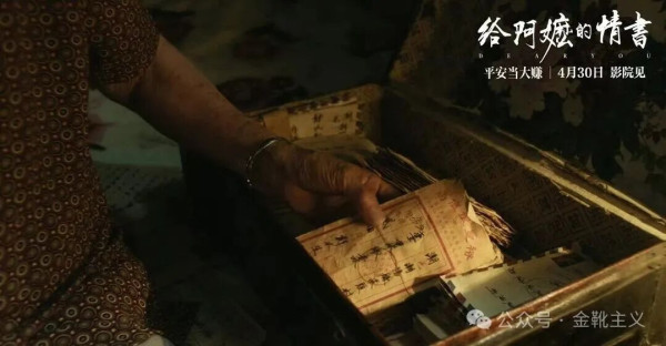 《给阿嬷的情书》：小爱，就是最大的爱