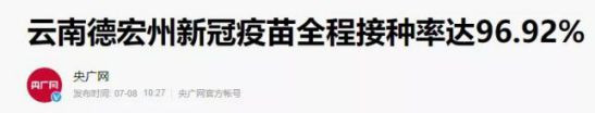 因为那段时光足以证明，疫苗还没有到来之前，我们已经战胜了疫情，在本土彻彻底底的消灭了病毒。获得群体免疫的最好手段，就是清零病毒，这样才是最安全的。