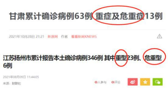 至于钟南山给出的哪个数据才能真正的实现群体免疫,我也凌乱了。