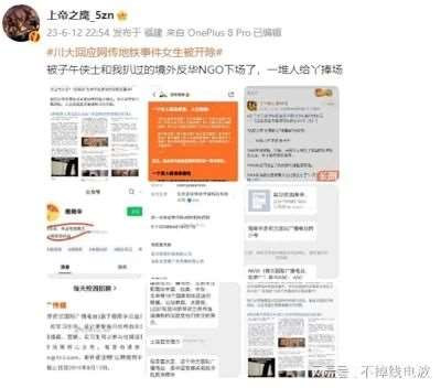 警惕境外支持的NGO向大学生渗透