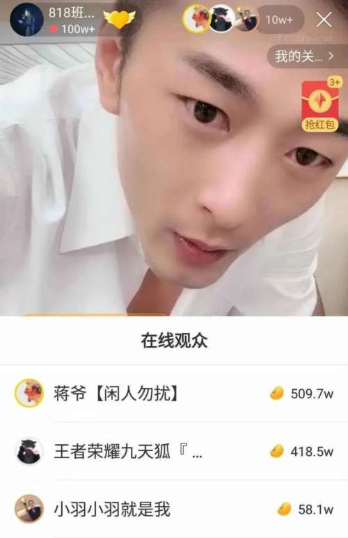 直播间的金钱帝国，是如何建造起来的？