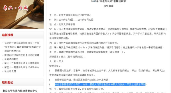散人:说说赵宏的队友,北大法学院最刺激的研究中心
