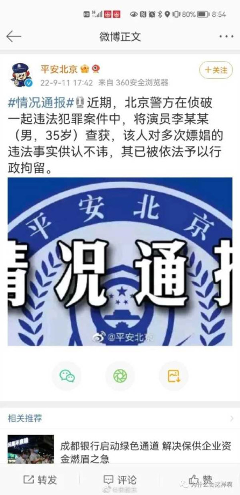 真正的被公认为正义的具有共产主义信仰的符合社会主义理念的能够彰显中国文化的人物与事件,这些掌握社会话筒的明星记者公知们有一个站出来大力宣扬与支持吗?没有。一个都没有,即便是少数德艺双馨的老牌明星也看不到,为什么,因为不敢得罪资本,否则就没有饭吃了,这就是今天社会主义中国的舆论现状,真正的正义不彰、邪毒横流!