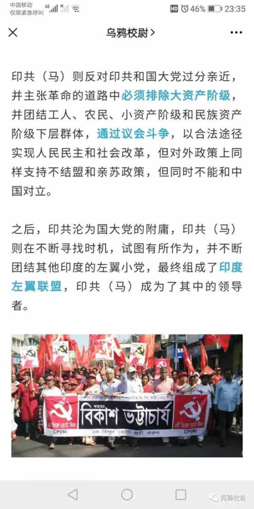 由于众所周知的原因,国内网络上能够了解到当代的国际毛主义革命运动(不仅仅是印度)的消息的渠道极其稀少;同样也是这个众所周知的原因,国内网络上对当代国际毛主义革命运动(同样不仅仅是印度)的报道和评论是一杯由国家主义、民族主义与沙文主义作为基酒,用严重过时的消息和资料、错误且混乱的称呼、不切实际的疯狂臆想、虚假的谣言等作为配料搅拌而成的“鸡尾酒”,再加上各路以其昏昏使人昭昭,借此收割流量和粉丝恰烂钱的