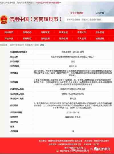 他们以高尚的名义,干着恶劣的行径,在辉县多少地方重演?