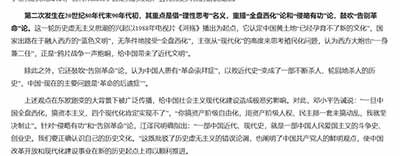 围绕这种张力的应对与解决之道，本质上是一场关于“何为中国”的定义权之争。