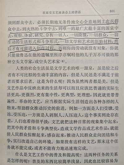 “中国的革命的文学家艺术家，有出息的文学家艺术家，必须到群众中去，必须长期地无条件地全心全意地到工农兵群众中去，到火热的斗争中去，到唯一的最广大最丰富的源泉中去。”