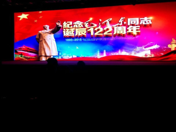 河南洛阳人民隆重纪念毛主席诞辰122周年