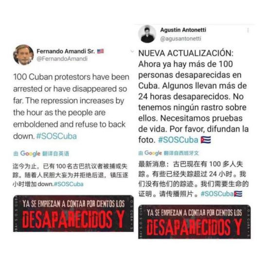 “哈瓦那之春”？颜色革命正在发生！