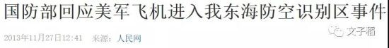 亮剑！中国4次对美国说不，后果都很严重！