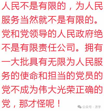 毛主席把“全心全意为人民服务”作为我党唯一宗旨,在事实上就党的事业奠定了道器层面理论上的根基,与此同时为党组织再带领人民展开革命实践活动——波澜壮阔的道器变通之变,提供了充满底气的思想理论指导。