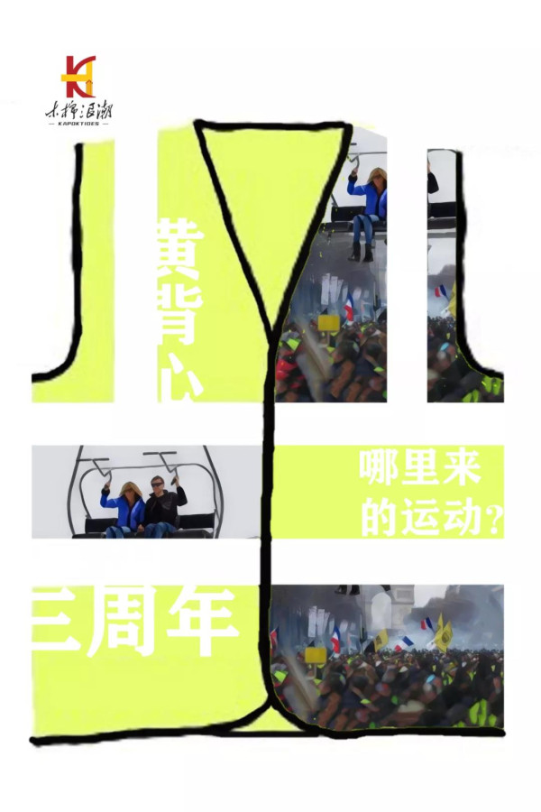ⅪNⅦ/E | 黄背心三周年:哪里来的运动?