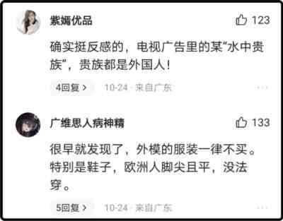 民族企业应该带头摒弃“崇洋媚外”,而不是引导消费者“以洋为尊”。部分民族企业如果不自知、不自醒、不自爱、不怜惜自己的羽翼,则最终会被人民群众所摒弃、被时代所抛弃。