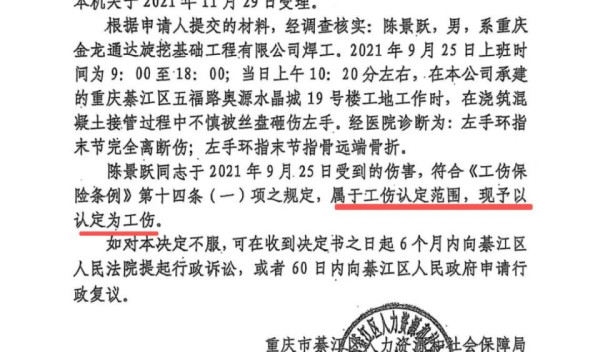 河南55岁农民工在重庆一项目工地被砸断手指，诉讼胜出后，3.7万元赔偿款却5年难兑现；工人受伤次日，股东千万股权1元转让