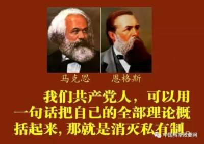 正如毛主席所说：“这个一般规律，对无产阶级革命和资产阶级革命都是适用的，基本上是一致的。”所以，无产阶级革命生产力的极大发展丰富是手段，消灭私有制消灭阶级，人的全面解放是最终目的