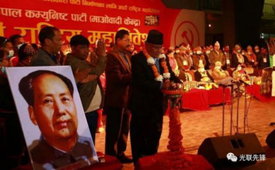 尼泊尔共产党（毛主义中心）召开八大，全体代表向毛主席像致敬