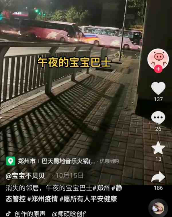这一个月郑州到底发生了什么?为什么大批富士康员工徒步返乡?