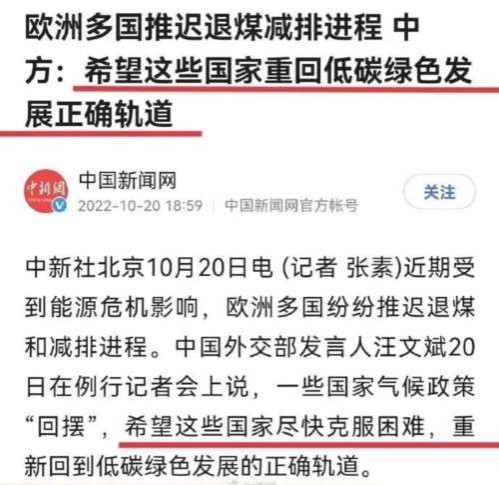 高举气候与环保大旗，不能任由美西方国家放空炮