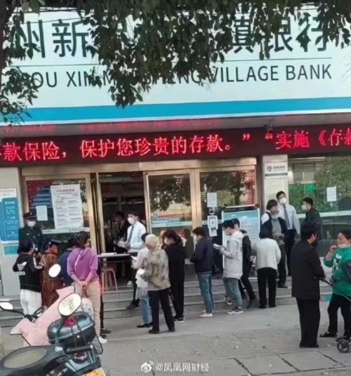 人在家中坐,红码天上来,河南村镇银行到底在搞什么鬼?