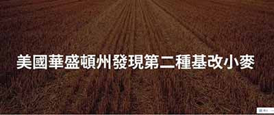 反转月报 | 我国转基因产业化又上日程，美国草甘膦诉讼高温不减
