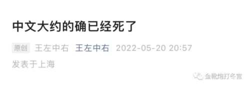 真正的教育家不是培养大师的，而是消灭大师的；真正的文学家不仅是“六朝如梦鸟空啼”，更是“五帝三皇神圣事，骗了无涯过客”，是“地主重重压迫，农民个个同仇”，是“唤起工农千百万，同心干，不周山下红旗乱！”