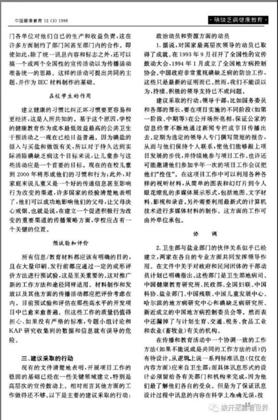 必须高度重视!