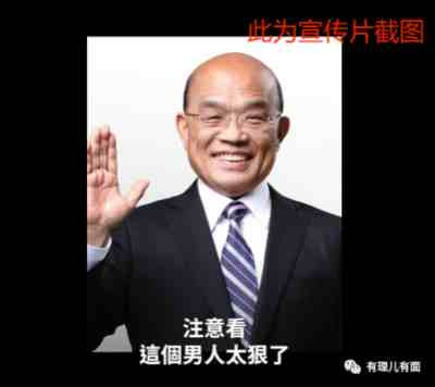 这个男人太狠了,前脚补刀蔡英文,后脚就“跑路”